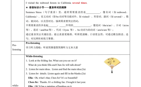 Unit4课时2SectionA（Pronunciation&2a-2e）（导学案）英语人教版2024八年级上册_最新人教版英语八年级上册_新版_初中英语8上新更新第二套可选择_01课件+教案+导学案+分层作业_3导学案