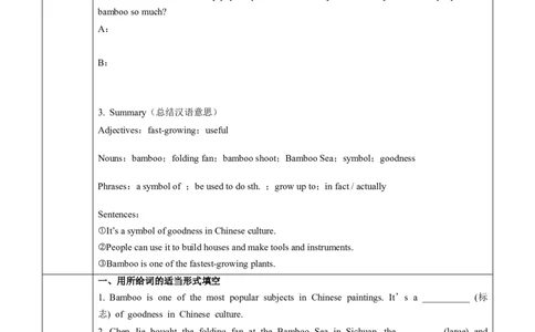 Unit4课时2SectionA（Pronunciation&2a-2e）（导学案）英语人教版2024八年级上册_最新人教版英语八年级上册_新版_初中英语8上新更新第二套可选择_01课件+教案+导学案+分层作业_3导学案