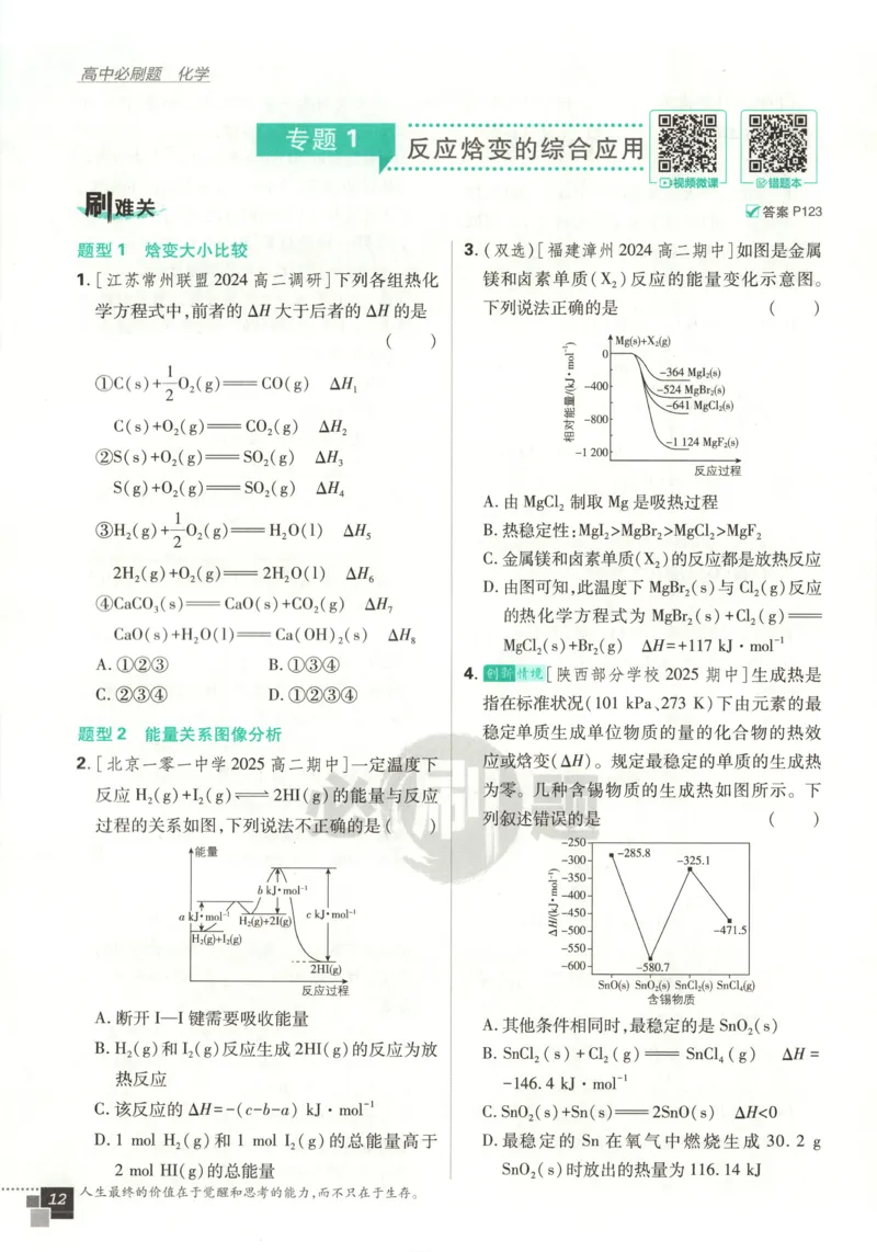 九年级物理上册期中测试卷（B卷提优篇）（解析版）_9上-初中物理苏科版(4)_赠送：旧版资料（和新版好多一样，仍具有很大参考价值）_04试卷_期中试卷