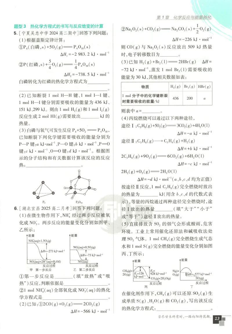 九年级物理上册期中测试卷（B卷提优篇）（解析版）_9上-初中物理苏科版(4)_赠送：旧版资料（和新版好多一样，仍具有很大参考价值）_04试卷_期中试卷