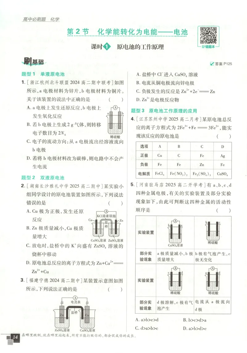 九年级物理上册期中测试卷（B卷提优篇）（解析版）_9上-初中物理苏科版(4)_赠送：旧版资料（和新版好多一样，仍具有很大参考价值）_04试卷_期中试卷