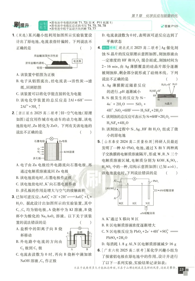 九年级物理上册期中测试卷（B卷提优篇）（解析版）_9上-初中物理苏科版(4)_赠送：旧版资料（和新版好多一样，仍具有很大参考价值）_04试卷_期中试卷