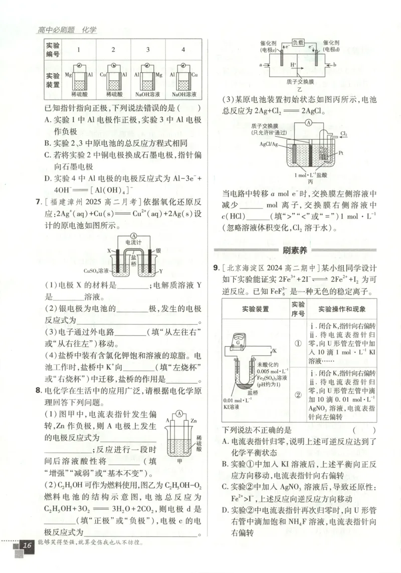九年级物理上册期中测试卷（B卷提优篇）（解析版）_9上-初中物理苏科版(4)_赠送：旧版资料（和新版好多一样，仍具有很大参考价值）_04试卷_期中试卷