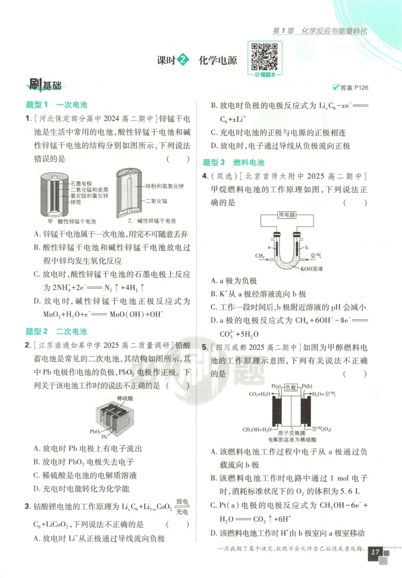 九年级物理上册期中测试卷（B卷提优篇）（解析版）_9上-初中物理苏科版(4)_赠送：旧版资料（和新版好多一样，仍具有很大参考价值）_04试卷_期中试卷