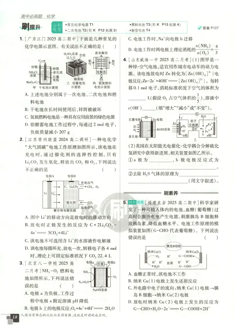 九年级物理上册期中测试卷（B卷提优篇）（解析版）_9上-初中物理苏科版(4)_赠送：旧版资料（和新版好多一样，仍具有很大参考价值）_04试卷_期中试卷
