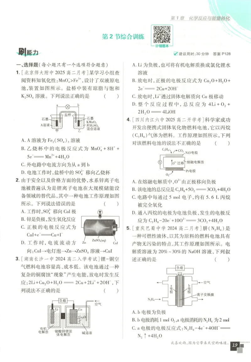 九年级物理上册期中测试卷（B卷提优篇）（解析版）_9上-初中物理苏科版(4)_赠送：旧版资料（和新版好多一样，仍具有很大参考价值）_04试卷_期中试卷