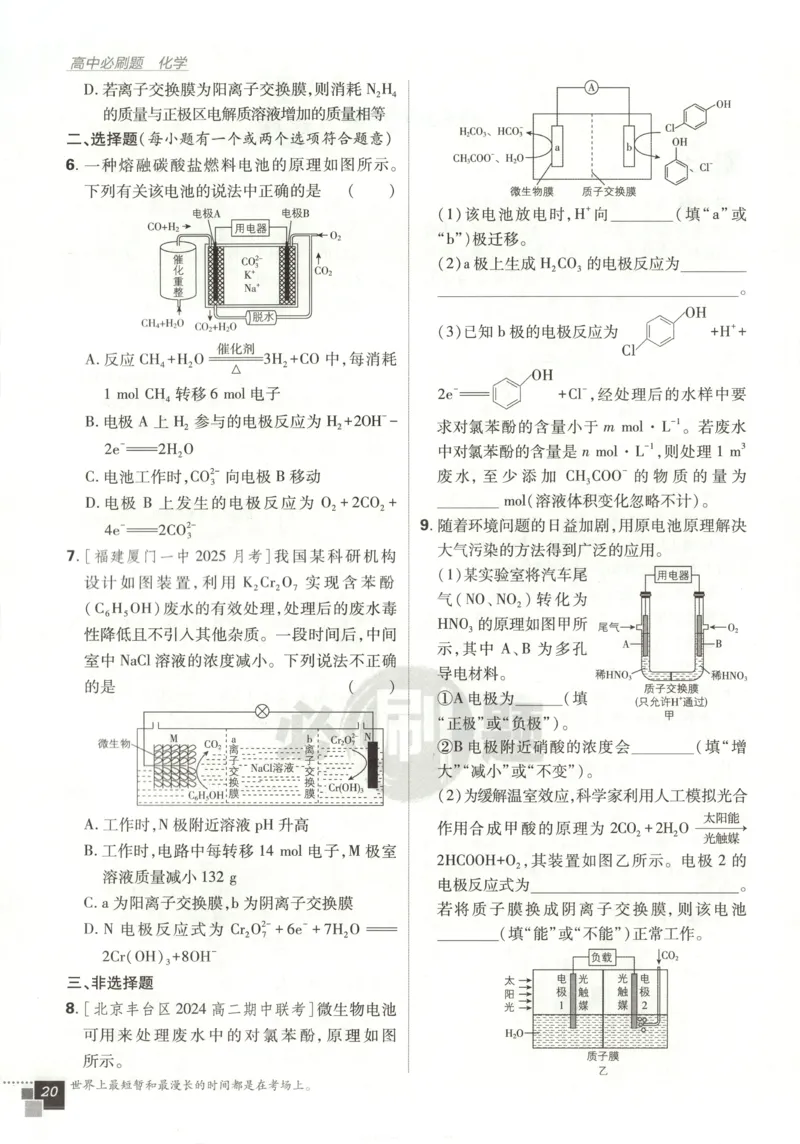 九年级物理上册期中测试卷（B卷提优篇）（解析版）_9上-初中物理苏科版(4)_赠送：旧版资料（和新版好多一样，仍具有很大参考价值）_04试卷_期中试卷
