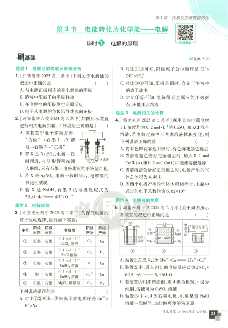 九年级物理上册期中测试卷（B卷提优篇）（解析版）_9上-初中物理苏科版(4)_赠送：旧版资料（和新版好多一样，仍具有很大参考价值）_04试卷_期中试卷