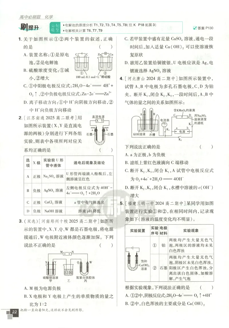 九年级物理上册期中测试卷（B卷提优篇）（解析版）_9上-初中物理苏科版(4)_赠送：旧版资料（和新版好多一样，仍具有很大参考价值）_04试卷_期中试卷