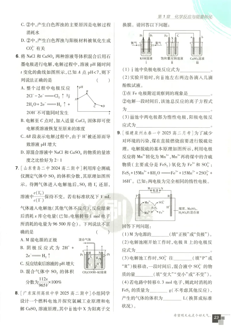 九年级物理上册期中测试卷（B卷提优篇）（解析版）_9上-初中物理苏科版(4)_赠送：旧版资料（和新版好多一样，仍具有很大参考价值）_04试卷_期中试卷