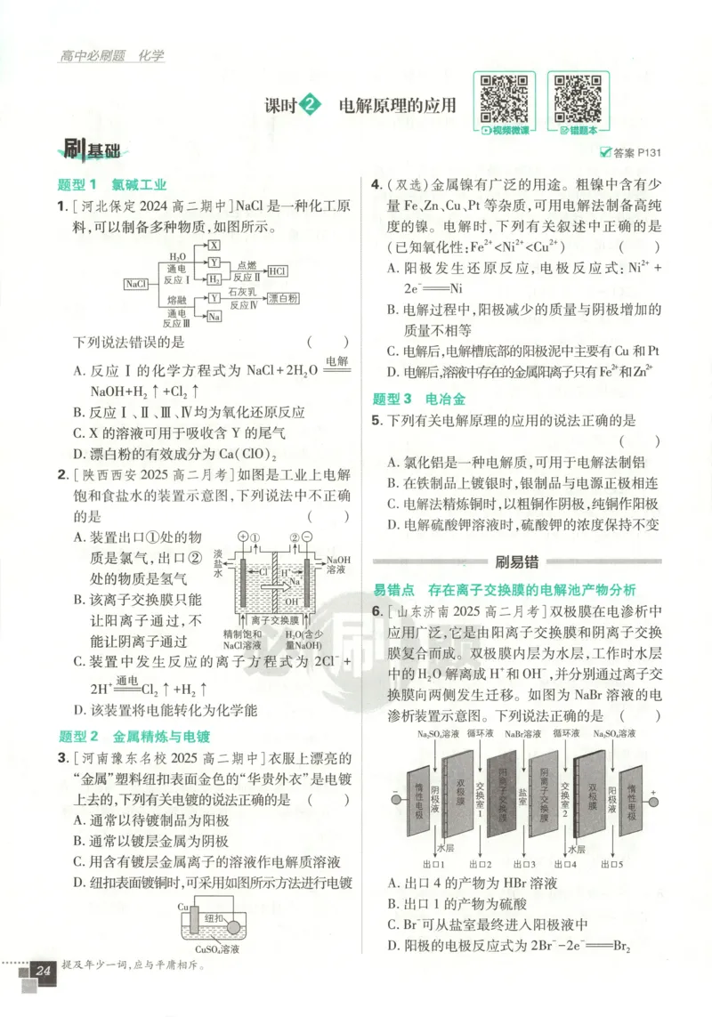 九年级物理上册期中测试卷（B卷提优篇）（解析版）_9上-初中物理苏科版(4)_赠送：旧版资料（和新版好多一样，仍具有很大参考价值）_04试卷_期中试卷