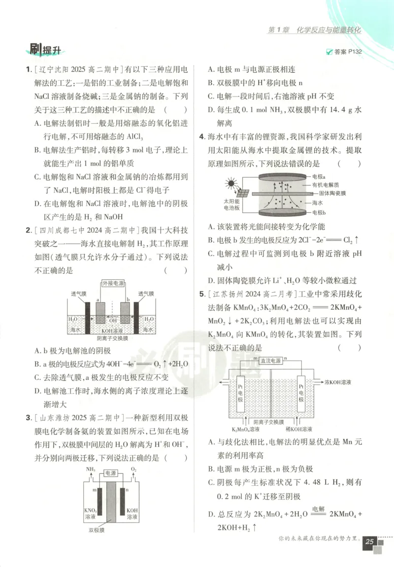 九年级物理上册期中测试卷（B卷提优篇）（解析版）_9上-初中物理苏科版(4)_赠送：旧版资料（和新版好多一样，仍具有很大参考价值）_04试卷_期中试卷