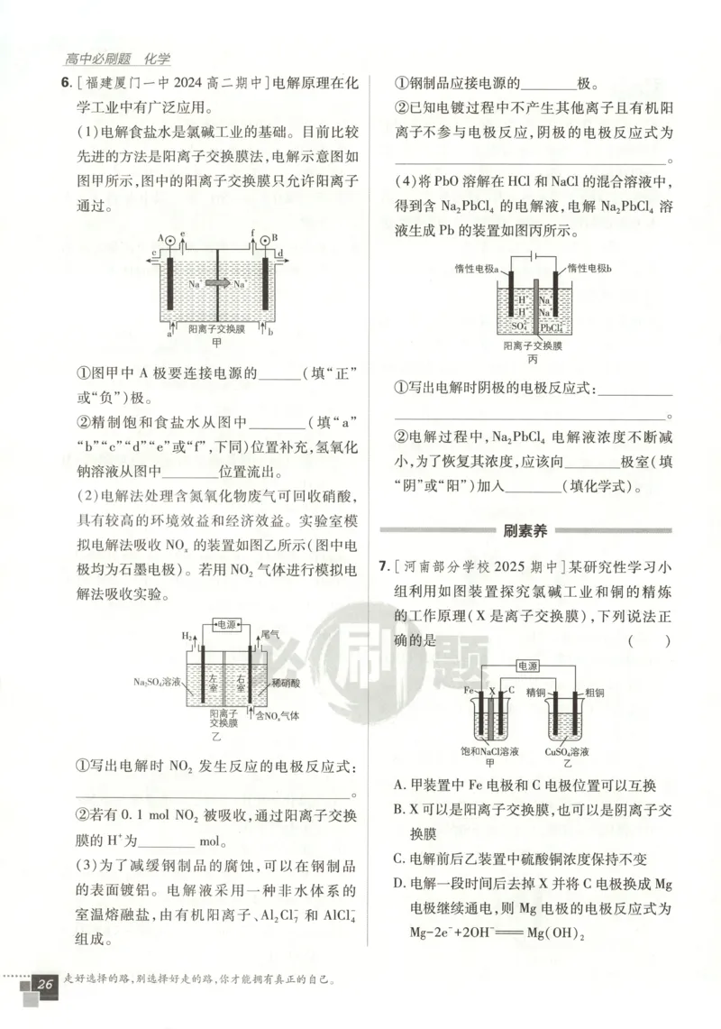 九年级物理上册期中测试卷（B卷提优篇）（解析版）_9上-初中物理苏科版(4)_赠送：旧版资料（和新版好多一样，仍具有很大参考价值）_04试卷_期中试卷
