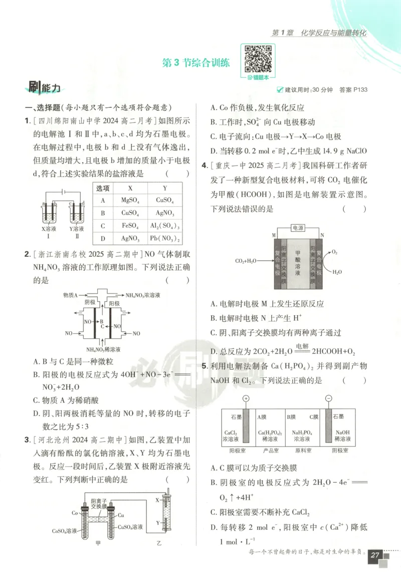 九年级物理上册期中测试卷（B卷提优篇）（解析版）_9上-初中物理苏科版(4)_赠送：旧版资料（和新版好多一样，仍具有很大参考价值）_04试卷_期中试卷
