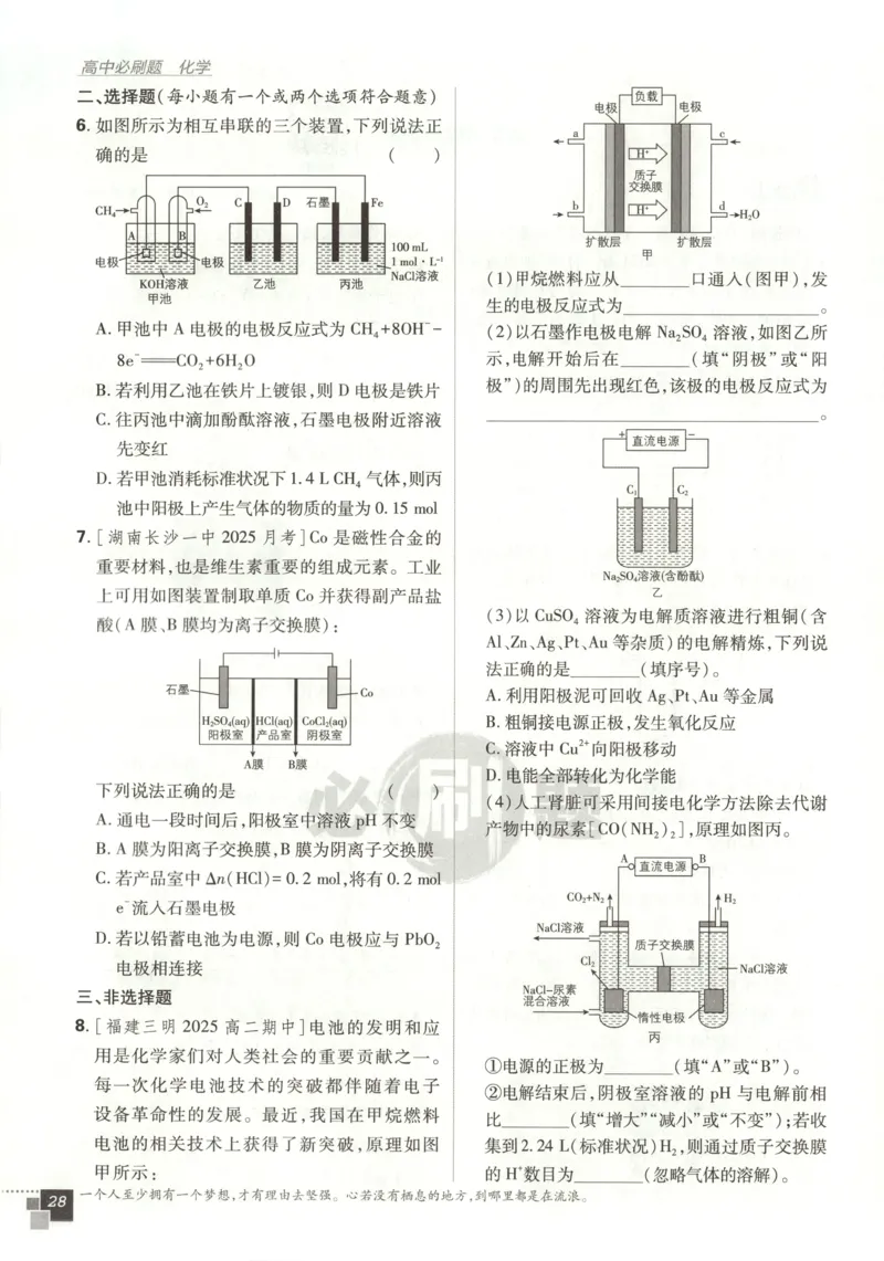 九年级物理上册期中测试卷（B卷提优篇）（解析版）_9上-初中物理苏科版(4)_赠送：旧版资料（和新版好多一样，仍具有很大参考价值）_04试卷_期中试卷