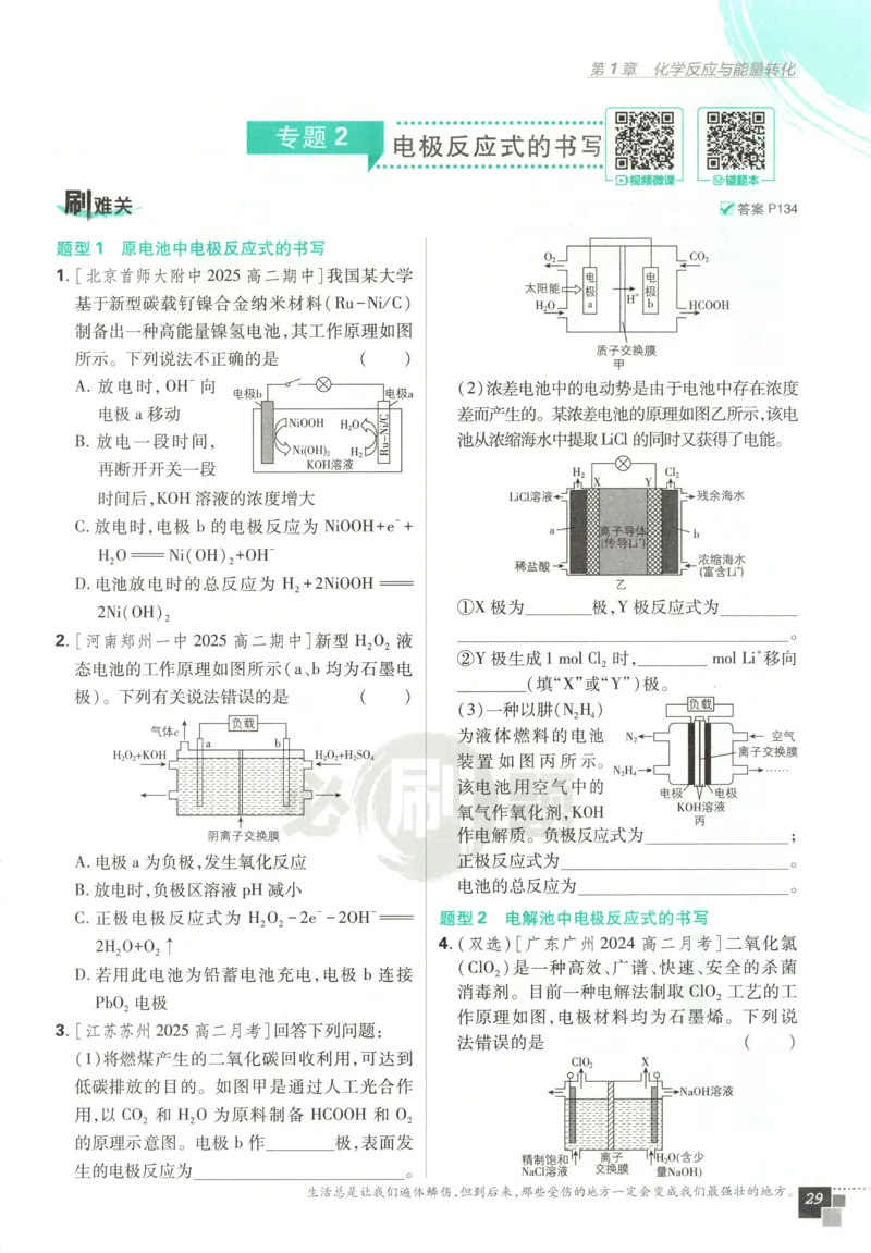 九年级物理上册期中测试卷（B卷提优篇）（解析版）_9上-初中物理苏科版(4)_赠送：旧版资料（和新版好多一样，仍具有很大参考价值）_04试卷_期中试卷