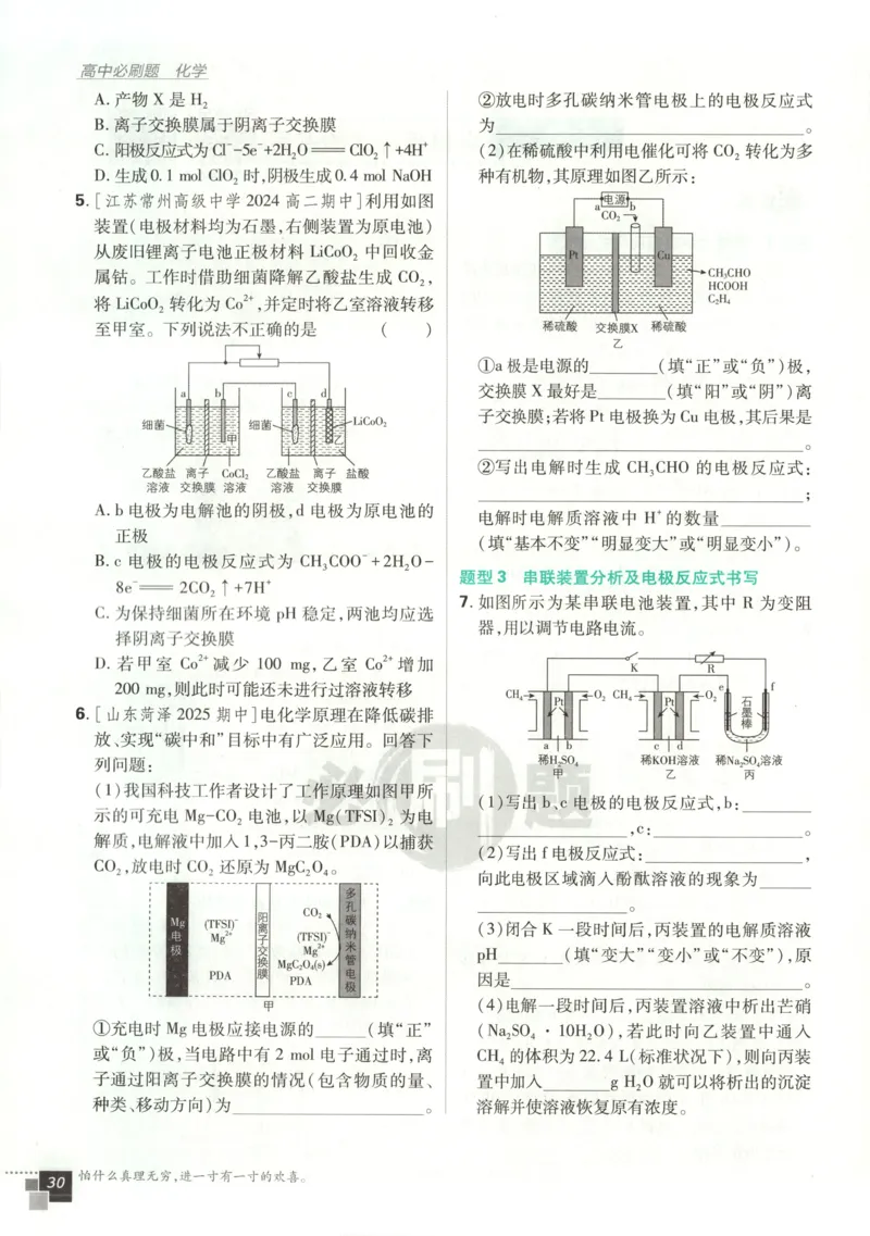 九年级物理上册期中测试卷（B卷提优篇）（解析版）_9上-初中物理苏科版(4)_赠送：旧版资料（和新版好多一样，仍具有很大参考价值）_04试卷_期中试卷