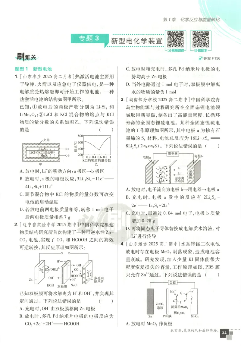 九年级物理上册期中测试卷（B卷提优篇）（解析版）_9上-初中物理苏科版(4)_赠送：旧版资料（和新版好多一样，仍具有很大参考价值）_04试卷_期中试卷