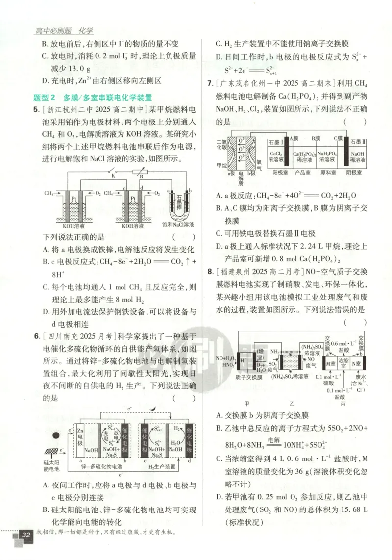 九年级物理上册期中测试卷（B卷提优篇）（解析版）_9上-初中物理苏科版(4)_赠送：旧版资料（和新版好多一样，仍具有很大参考价值）_04试卷_期中试卷