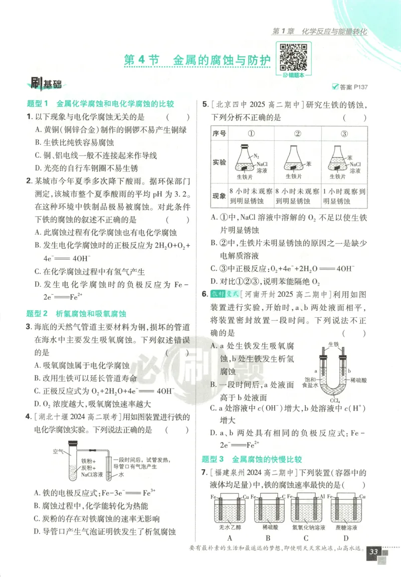 九年级物理上册期中测试卷（B卷提优篇）（解析版）_9上-初中物理苏科版(4)_赠送：旧版资料（和新版好多一样，仍具有很大参考价值）_04试卷_期中试卷