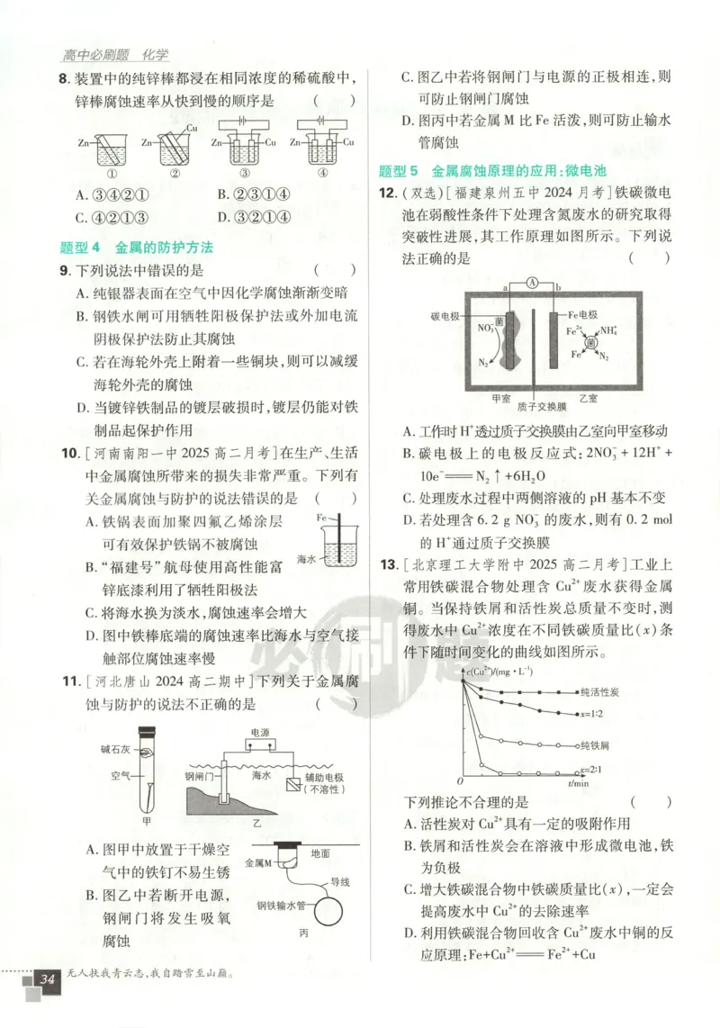 九年级物理上册期中测试卷（B卷提优篇）（解析版）_9上-初中物理苏科版(4)_赠送：旧版资料（和新版好多一样，仍具有很大参考价值）_04试卷_期中试卷