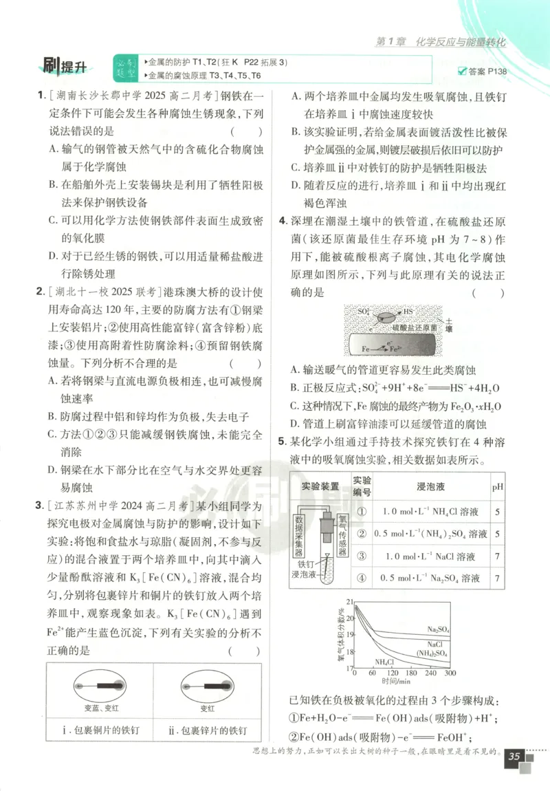 九年级物理上册期中测试卷（B卷提优篇）（解析版）_9上-初中物理苏科版(4)_赠送：旧版资料（和新版好多一样，仍具有很大参考价值）_04试卷_期中试卷