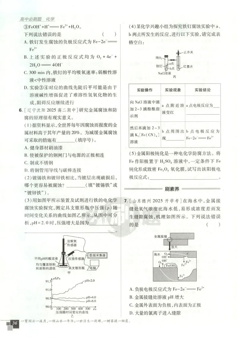 九年级物理上册期中测试卷（B卷提优篇）（解析版）_9上-初中物理苏科版(4)_赠送：旧版资料（和新版好多一样，仍具有很大参考价值）_04试卷_期中试卷
