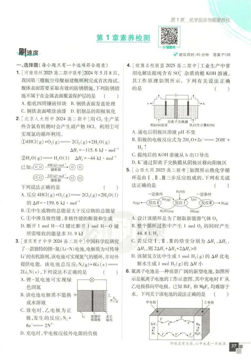 九年级物理上册期中测试卷（B卷提优篇）（解析版）_9上-初中物理苏科版(4)_赠送：旧版资料（和新版好多一样，仍具有很大参考价值）_04试卷_期中试卷