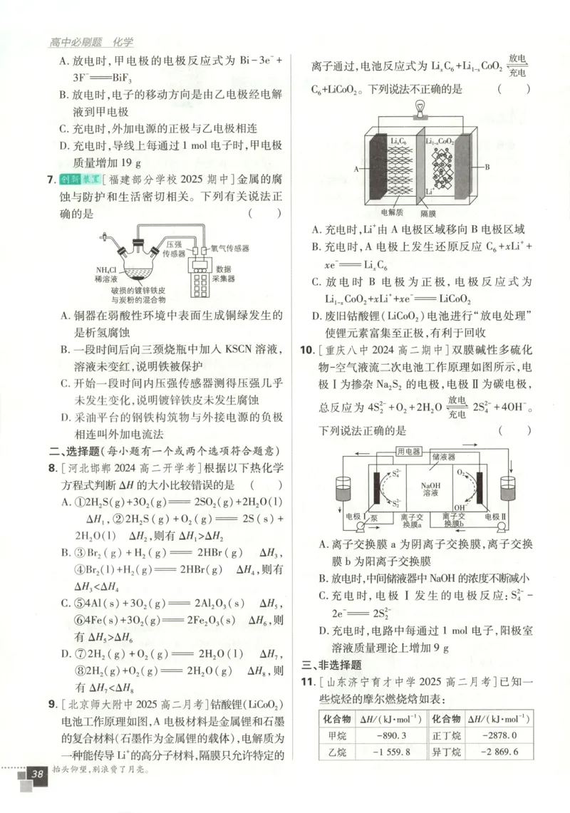 九年级物理上册期中测试卷（B卷提优篇）（解析版）_9上-初中物理苏科版(4)_赠送：旧版资料（和新版好多一样，仍具有很大参考价值）_04试卷_期中试卷