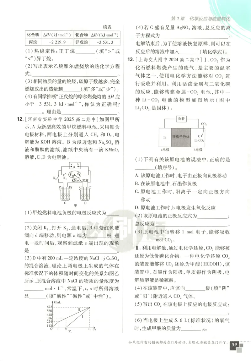 九年级物理上册期中测试卷（B卷提优篇）（解析版）_9上-初中物理苏科版(4)_赠送：旧版资料（和新版好多一样，仍具有很大参考价值）_04试卷_期中试卷