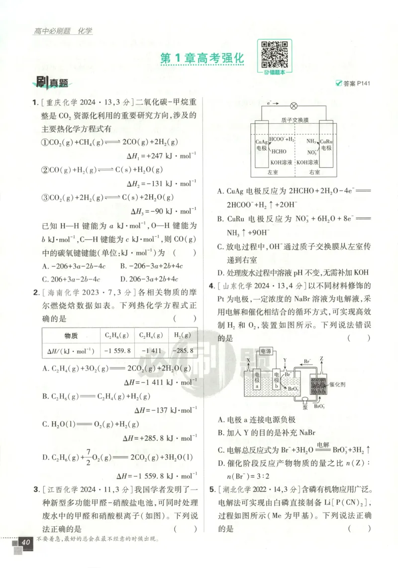 九年级物理上册期中测试卷（B卷提优篇）（解析版）_9上-初中物理苏科版(4)_赠送：旧版资料（和新版好多一样，仍具有很大参考价值）_04试卷_期中试卷