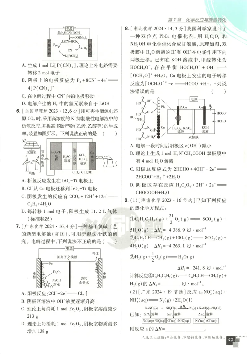 九年级物理上册期中测试卷（B卷提优篇）（解析版）_9上-初中物理苏科版(4)_赠送：旧版资料（和新版好多一样，仍具有很大参考价值）_04试卷_期中试卷