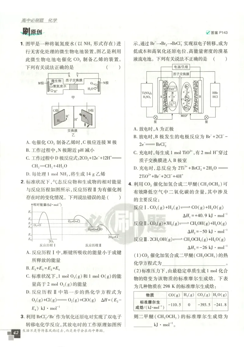九年级物理上册期中测试卷（B卷提优篇）（解析版）_9上-初中物理苏科版(4)_赠送：旧版资料（和新版好多一样，仍具有很大参考价值）_04试卷_期中试卷
