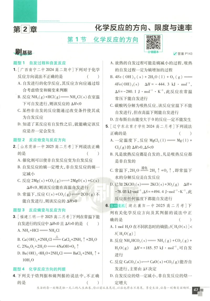 九年级物理上册期中测试卷（B卷提优篇）（解析版）_9上-初中物理苏科版(4)_赠送：旧版资料（和新版好多一样，仍具有很大参考价值）_04试卷_期中试卷