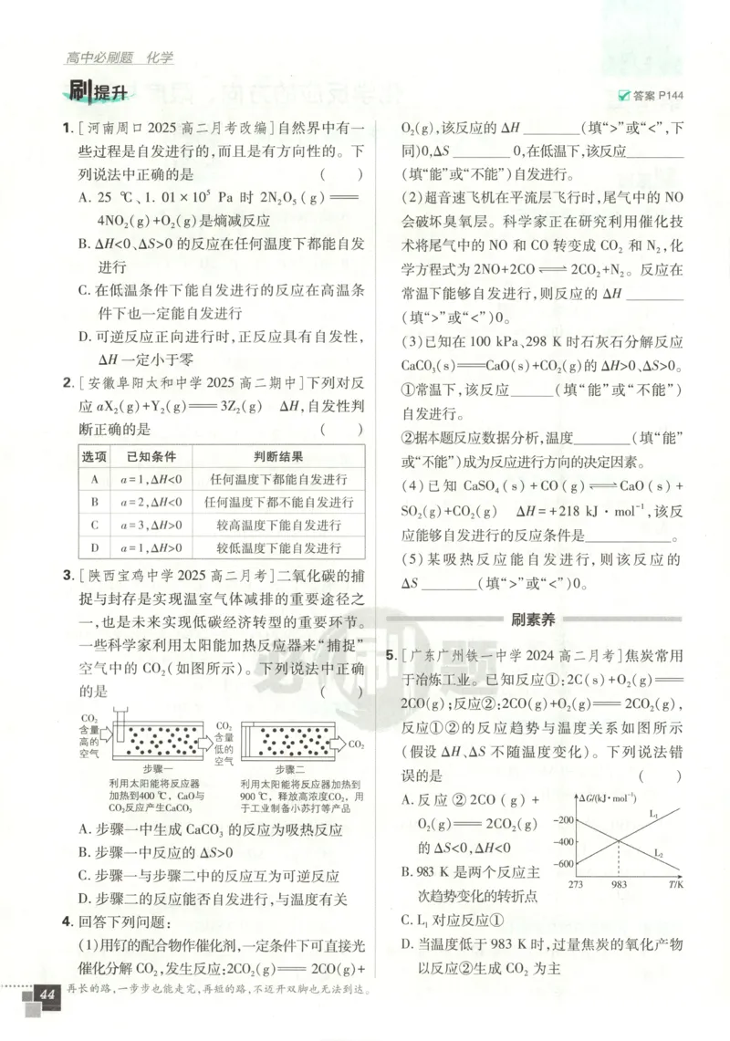 九年级物理上册期中测试卷（B卷提优篇）（解析版）_9上-初中物理苏科版(4)_赠送：旧版资料（和新版好多一样，仍具有很大参考价值）_04试卷_期中试卷