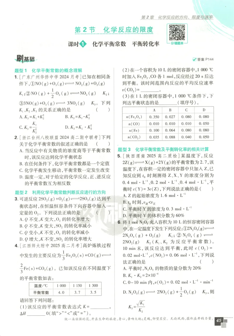 九年级物理上册期中测试卷（B卷提优篇）（解析版）_9上-初中物理苏科版(4)_赠送：旧版资料（和新版好多一样，仍具有很大参考价值）_04试卷_期中试卷