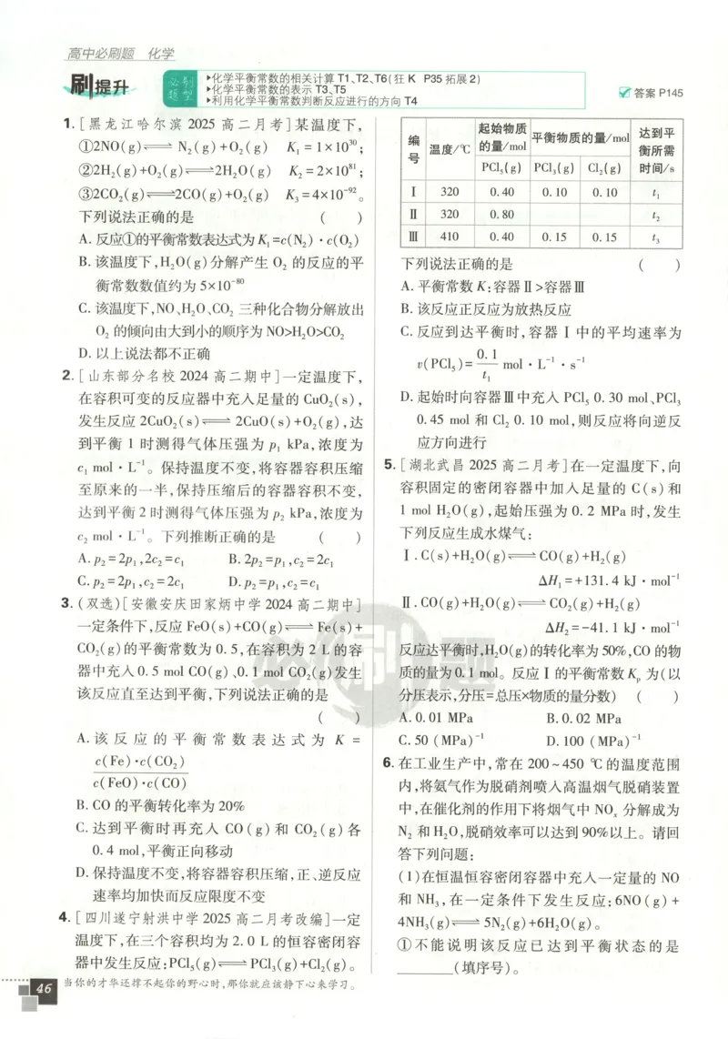 九年级物理上册期中测试卷（B卷提优篇）（解析版）_9上-初中物理苏科版(4)_赠送：旧版资料（和新版好多一样，仍具有很大参考价值）_04试卷_期中试卷