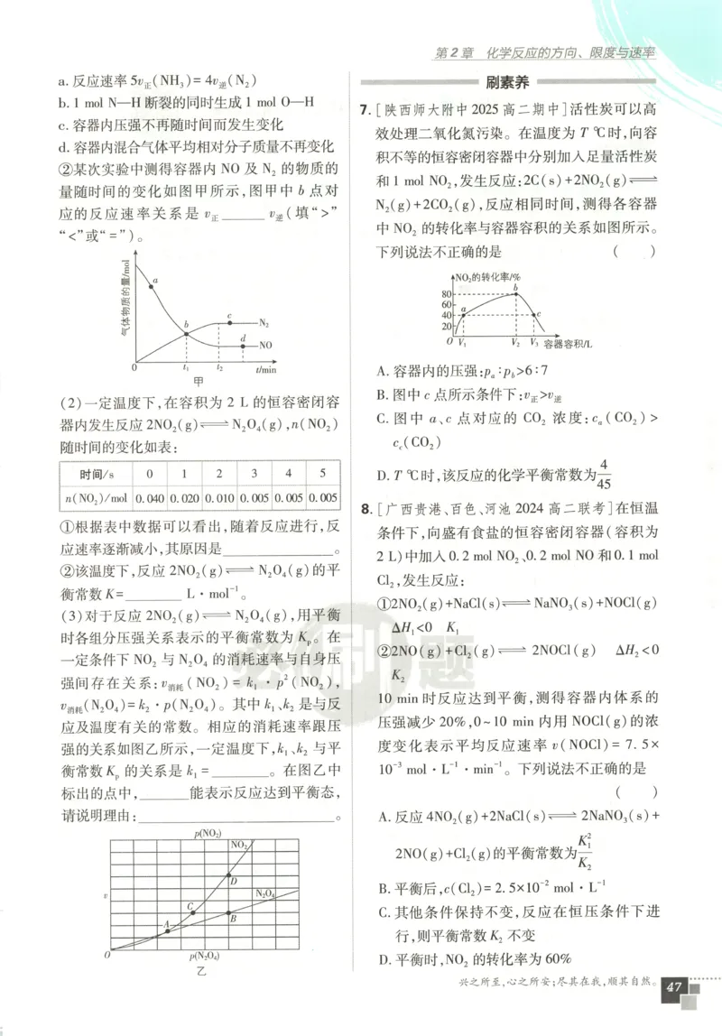 九年级物理上册期中测试卷（B卷提优篇）（解析版）_9上-初中物理苏科版(4)_赠送：旧版资料（和新版好多一样，仍具有很大参考价值）_04试卷_期中试卷