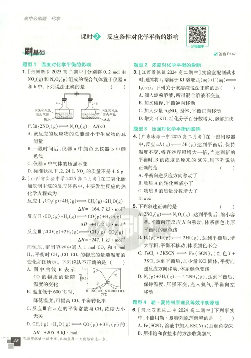 九年级物理上册期中测试卷（B卷提优篇）（解析版）_9上-初中物理苏科版(4)_赠送：旧版资料（和新版好多一样，仍具有很大参考价值）_04试卷_期中试卷
