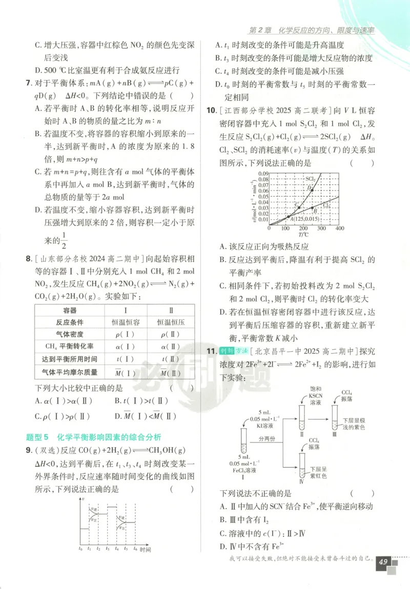 九年级物理上册期中测试卷（B卷提优篇）（解析版）_9上-初中物理苏科版(4)_赠送：旧版资料（和新版好多一样，仍具有很大参考价值）_04试卷_期中试卷