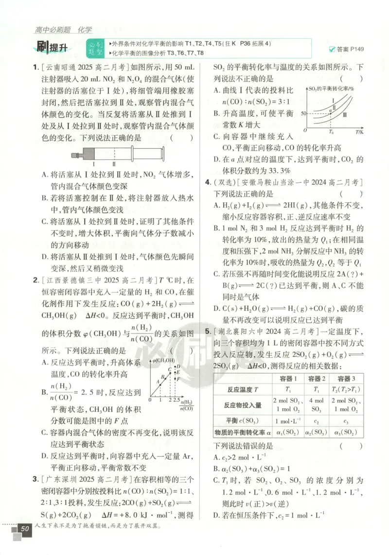 九年级物理上册期中测试卷（B卷提优篇）（解析版）_9上-初中物理苏科版(4)_赠送：旧版资料（和新版好多一样，仍具有很大参考价值）_04试卷_期中试卷