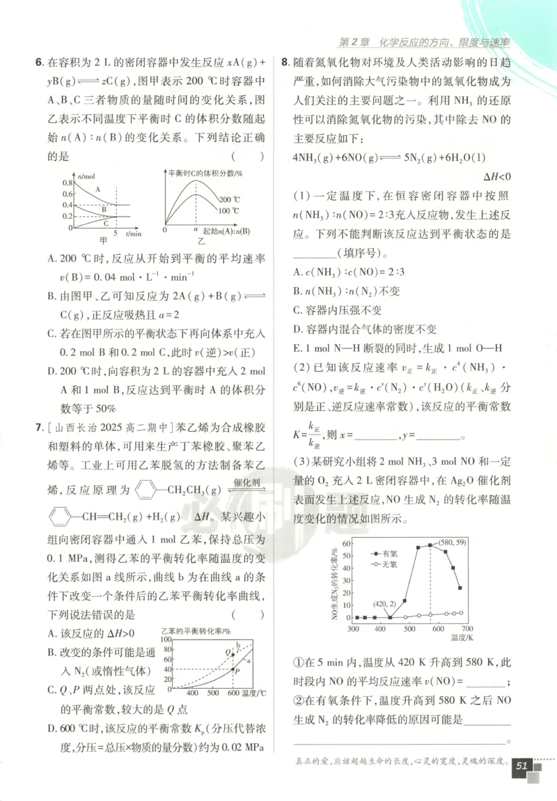 九年级物理上册期中测试卷（B卷提优篇）（解析版）_9上-初中物理苏科版(4)_赠送：旧版资料（和新版好多一样，仍具有很大参考价值）_04试卷_期中试卷