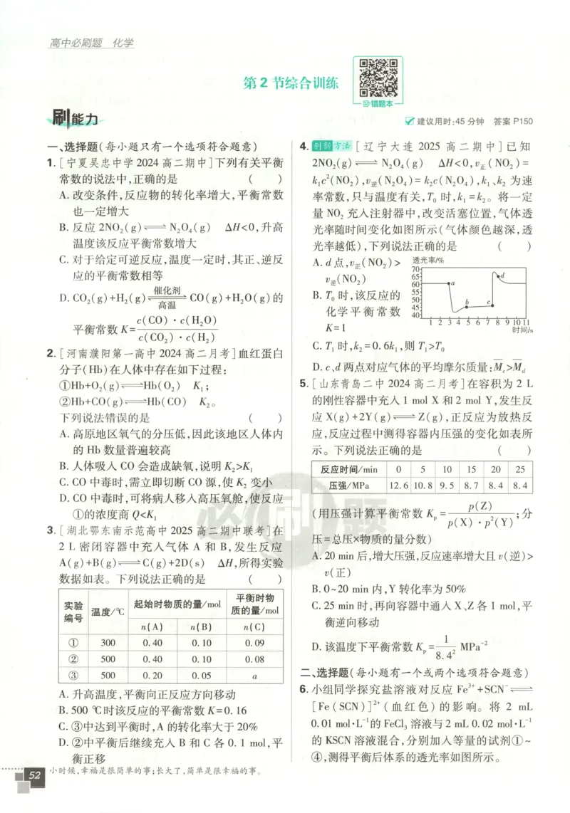 九年级物理上册期中测试卷（B卷提优篇）（解析版）_9上-初中物理苏科版(4)_赠送：旧版资料（和新版好多一样，仍具有很大参考价值）_04试卷_期中试卷