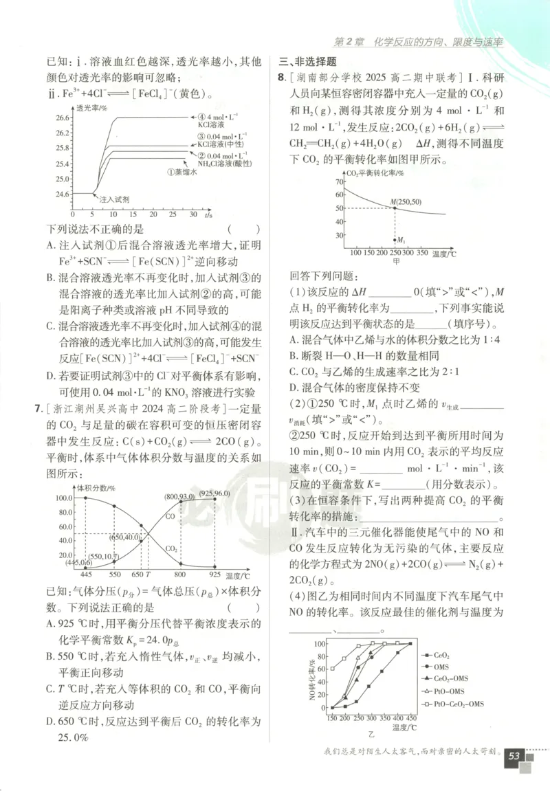 九年级物理上册期中测试卷（B卷提优篇）（解析版）_9上-初中物理苏科版(4)_赠送：旧版资料（和新版好多一样，仍具有很大参考价值）_04试卷_期中试卷