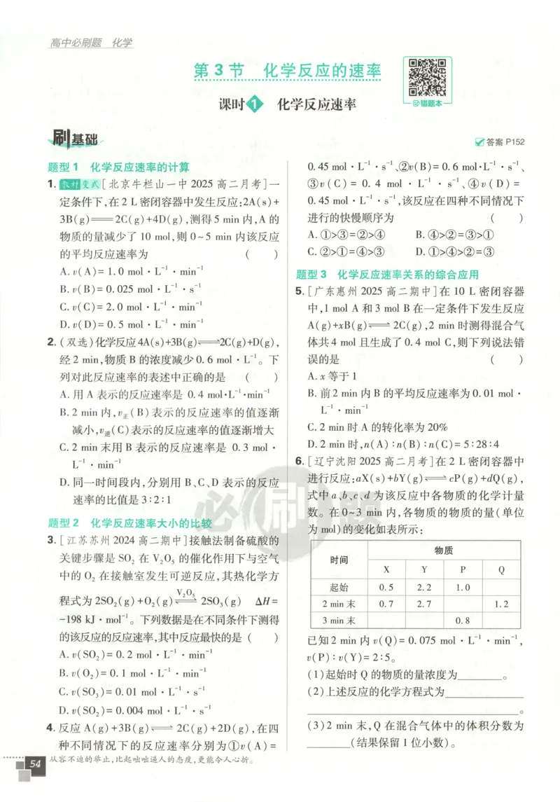 九年级物理上册期中测试卷（B卷提优篇）（解析版）_9上-初中物理苏科版(4)_赠送：旧版资料（和新版好多一样，仍具有很大参考价值）_04试卷_期中试卷