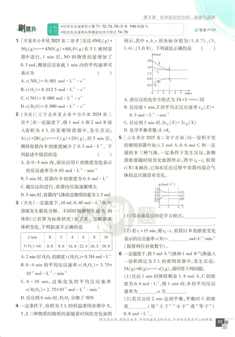 九年级物理上册期中测试卷（B卷提优篇）（解析版）_9上-初中物理苏科版(4)_赠送：旧版资料（和新版好多一样，仍具有很大参考价值）_04试卷_期中试卷