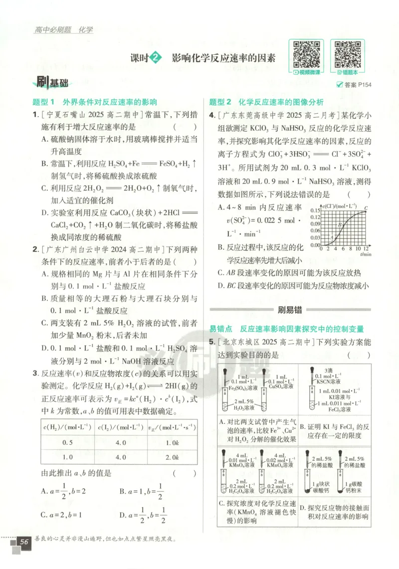九年级物理上册期中测试卷（B卷提优篇）（解析版）_9上-初中物理苏科版(4)_赠送：旧版资料（和新版好多一样，仍具有很大参考价值）_04试卷_期中试卷