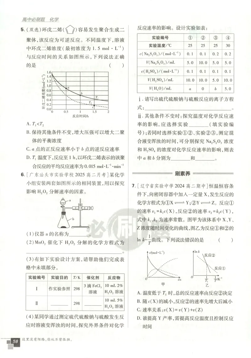 九年级物理上册期中测试卷（B卷提优篇）（解析版）_9上-初中物理苏科版(4)_赠送：旧版资料（和新版好多一样，仍具有很大参考价值）_04试卷_期中试卷