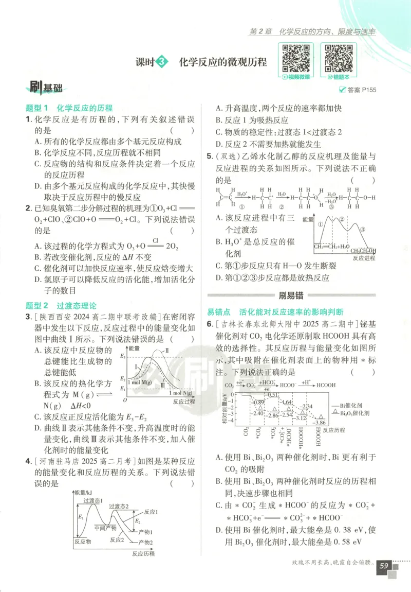 九年级物理上册期中测试卷（B卷提优篇）（解析版）_9上-初中物理苏科版(4)_赠送：旧版资料（和新版好多一样，仍具有很大参考价值）_04试卷_期中试卷