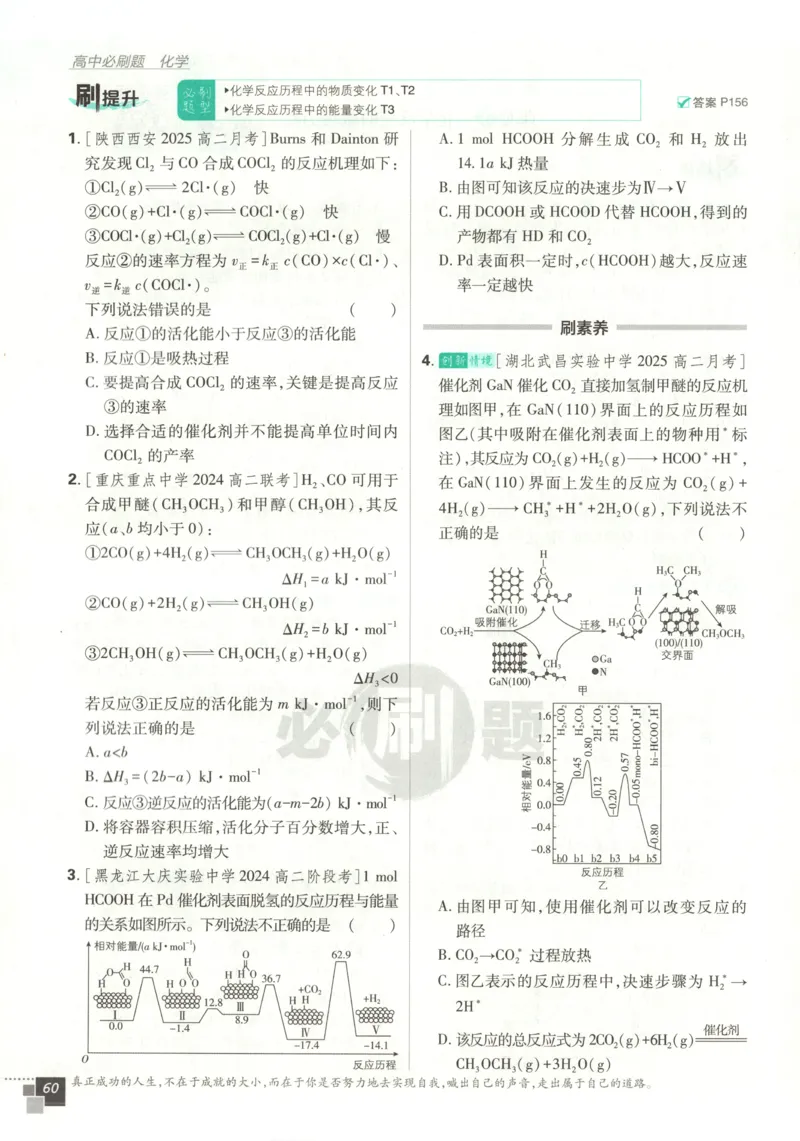 九年级物理上册期中测试卷（B卷提优篇）（解析版）_9上-初中物理苏科版(4)_赠送：旧版资料（和新版好多一样，仍具有很大参考价值）_04试卷_期中试卷